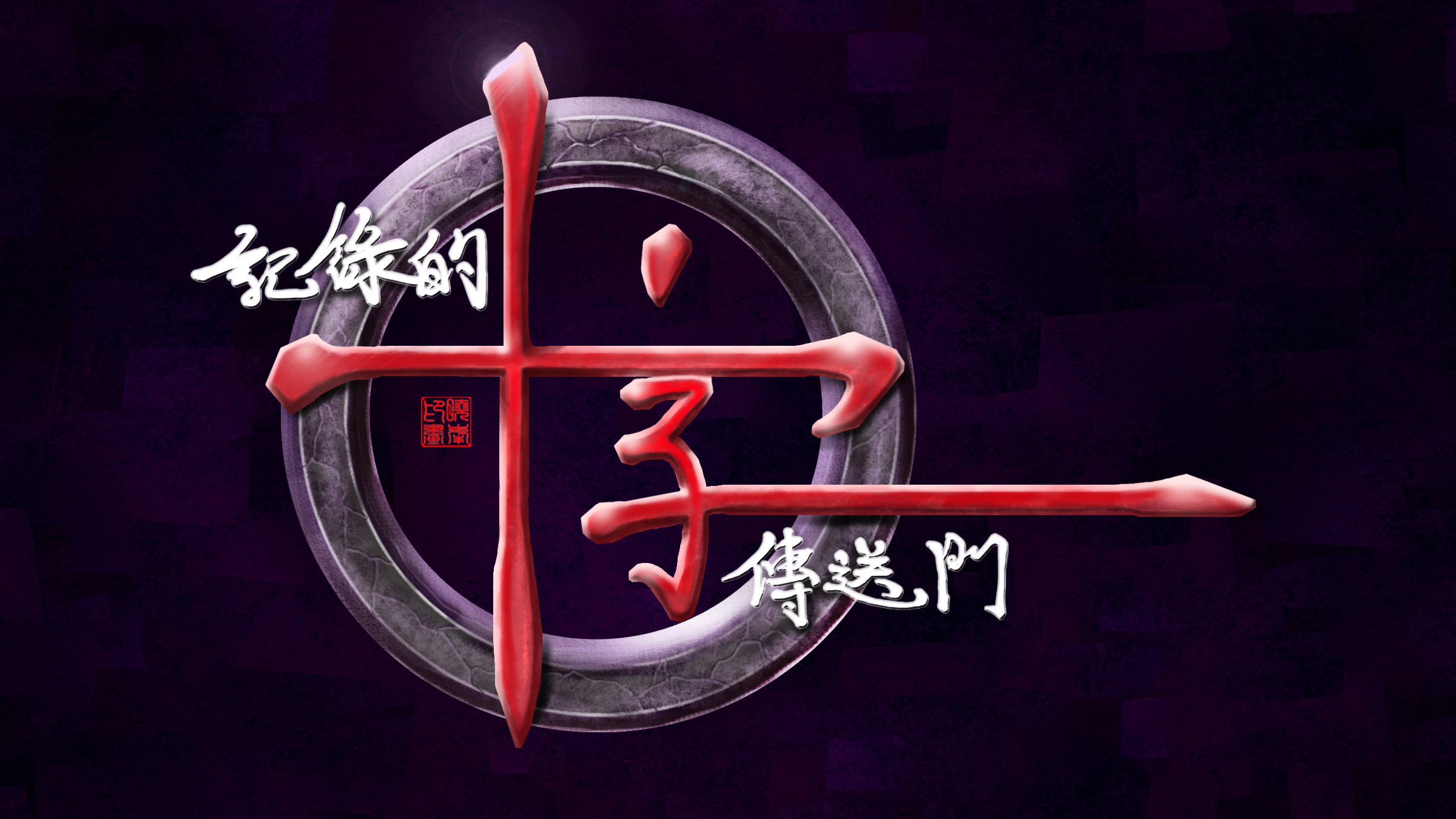 �������Q�r�ǰe��Logo2.jpg