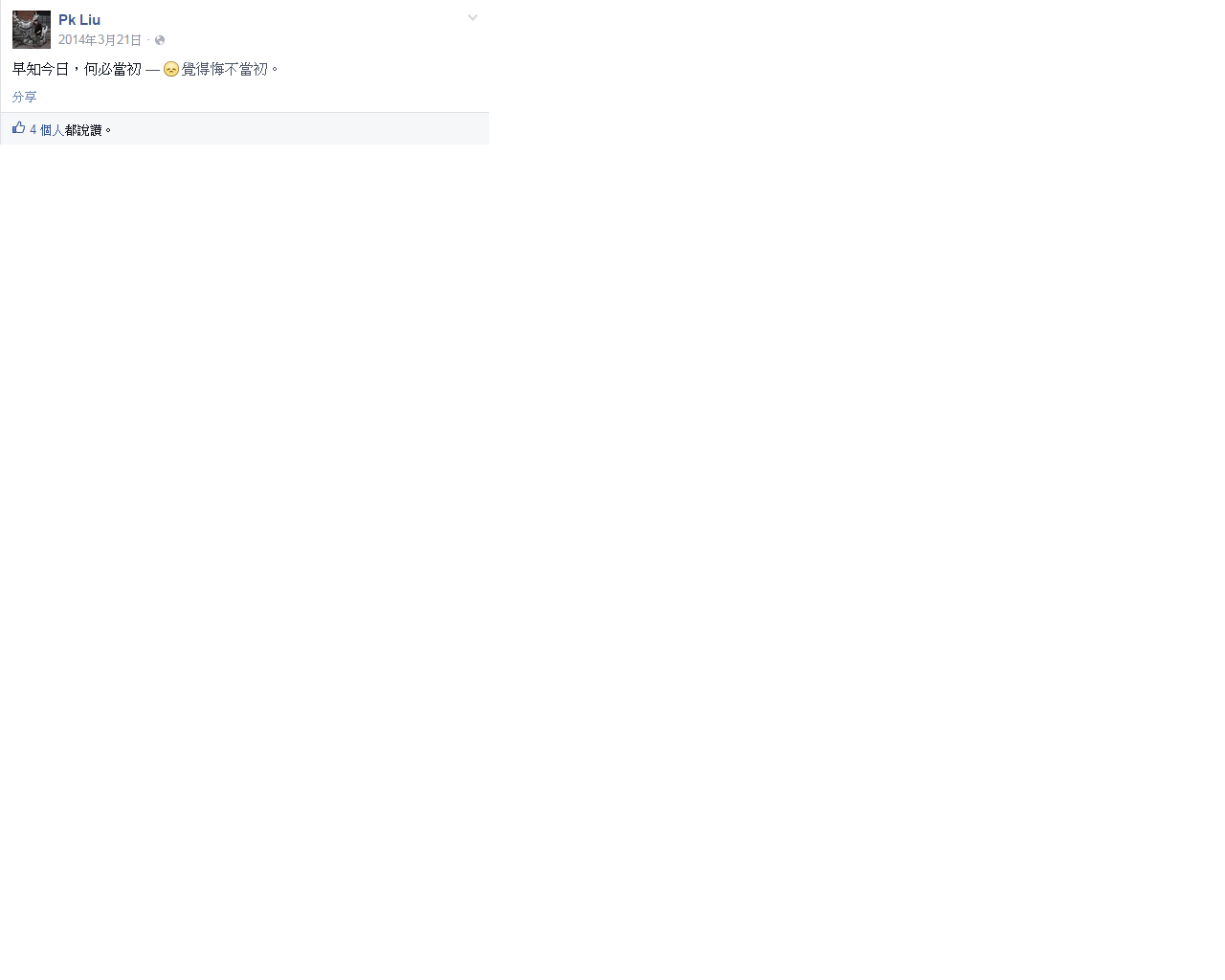 PKLIU.JPG