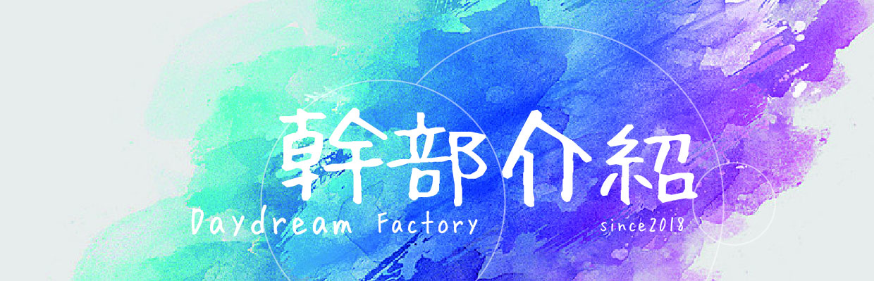 daydream �F������.jpg