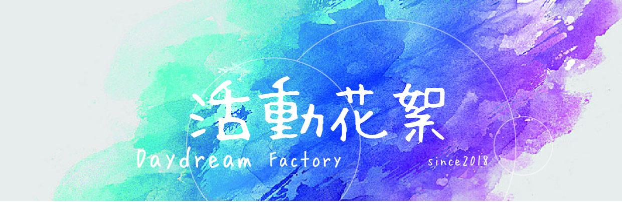 daydream���ʪᵶ��-03.jpg