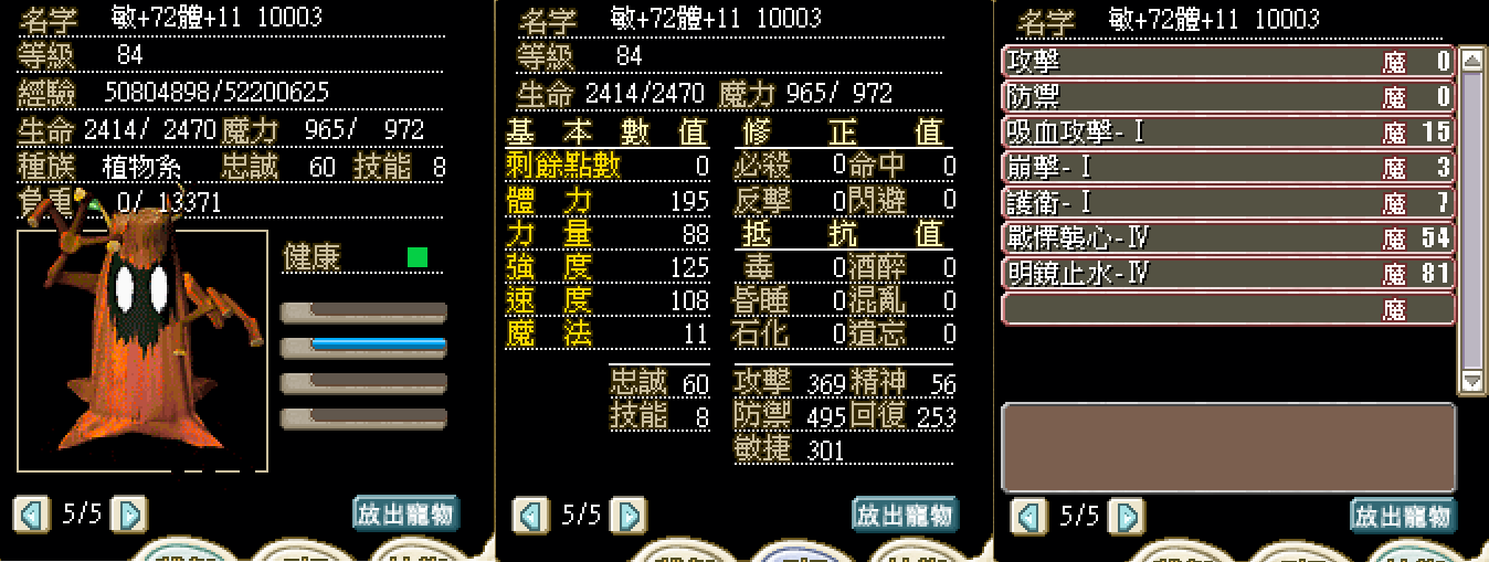 84����y���10003��+72��+11.png