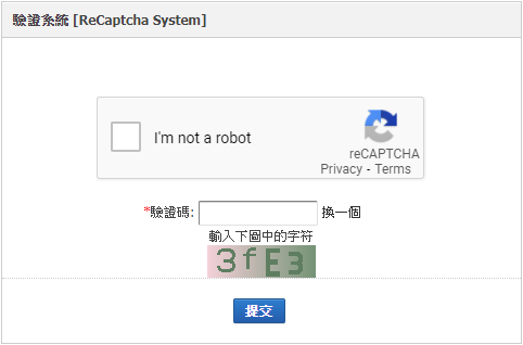 recaptcha.png