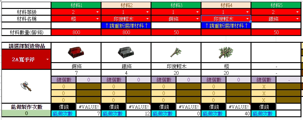 �p�G��2�Ӥ@�˧��ơA�N���C�J�p��.jpg