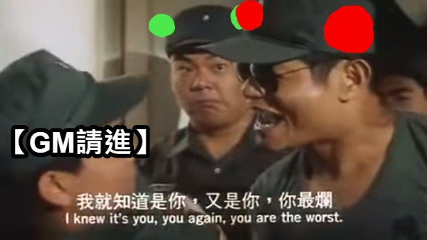 GM請進05.png
