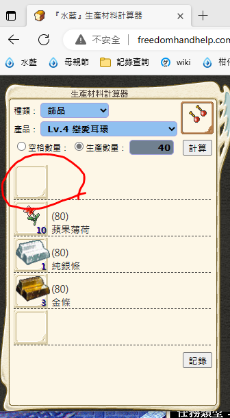 �������Ͳ����ƭp�⾹-�^��-���~�ʷR����.PNG