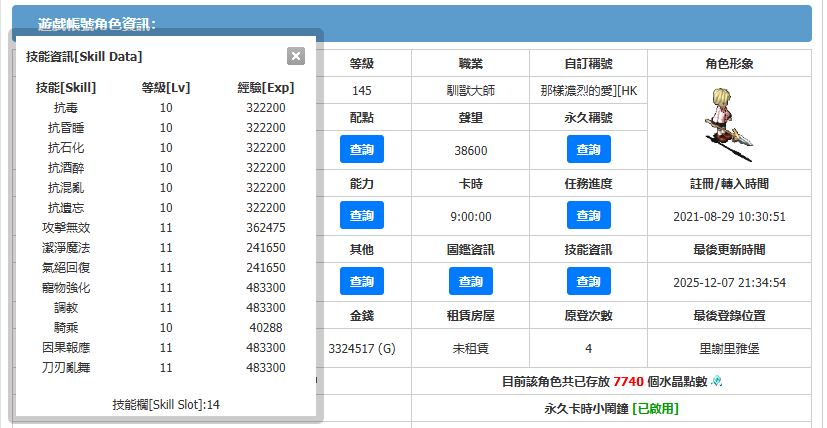 �ù��^���e�� 2025-12-07 214206.png